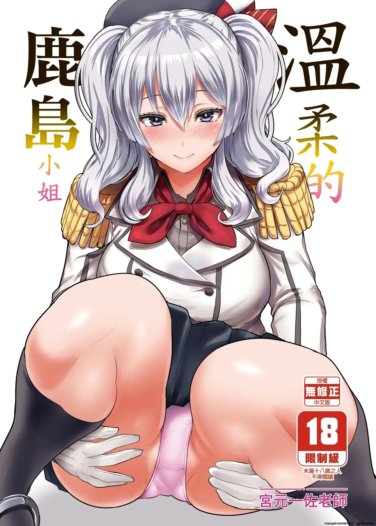 Yasashii Kashima-san image number 1