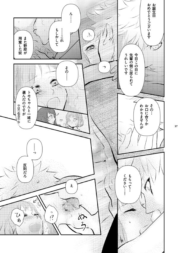 [nukadoko (Nusaka)] A love song with you. (Uta no Prince-sama) [Digital] 画像番号 11