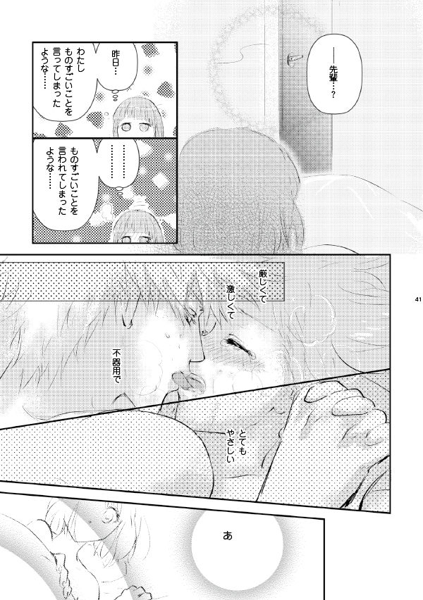 [nukadoko (Nusaka)] A love song with you. (Uta no Prince-sama) [Digital] 画像番号 15