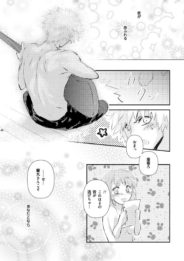 [nukadoko (Nusaka)] A love song with you. (Uta no Prince-sama) [Digital] 画像番号 16