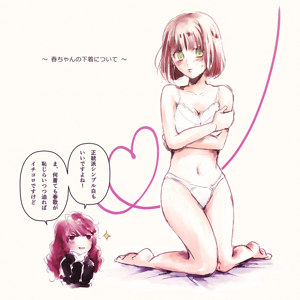 [nukadoko (Nusaka)] A love song with you. (Uta no Prince-sama) [Digital] 画像番号 18