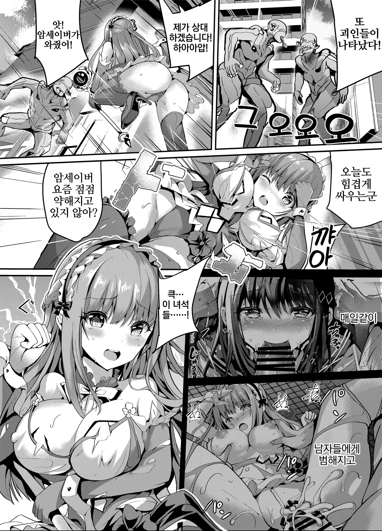 [No Future (Sumisuzu, Hashioto Ranki)] Mahou Shinki Amsaver ~Mibare Heroine Kyouhaku Choukyou 3~ | 마법신휘 암세이버 ~정체를 들킨 히로인 협박조교 3~ [Korean] [Digital] [LWND] image number 3