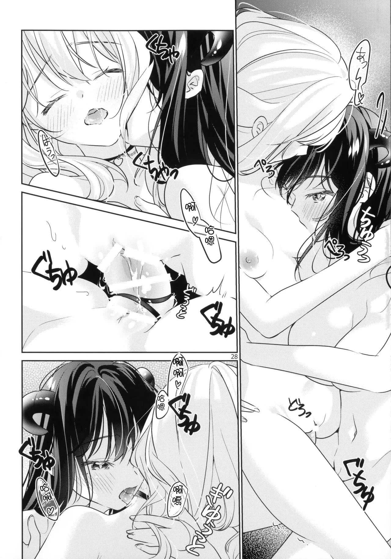 (C105) [Team SINOSABI (Rakka)] Succubus Kanojo - Succubus Girlfriend | 魅魔女友 [Chinese] [透明声彩汉化组] imagen número 30