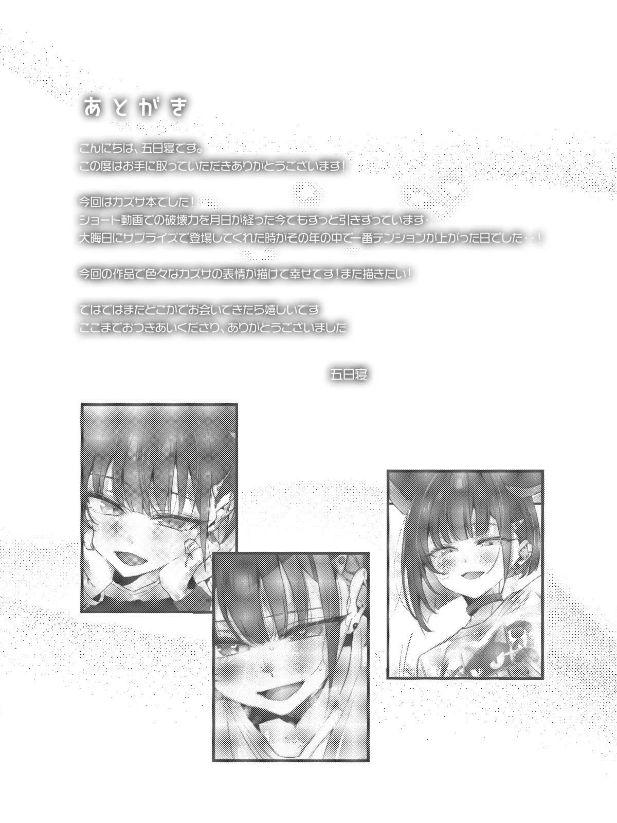 [no alarm (Itsukane)] Zero Kyori Sugar Spot (Blue Archive) [Digital] 画像番号 22