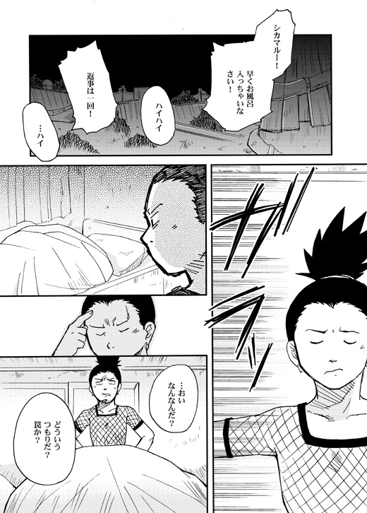 [BUMSIGN (Hatoya Kobayashi)] Temari to! (Naruto) [Digital] image number 2