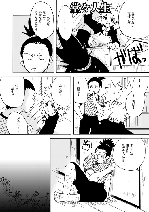 [BUMSIGN (Hatoya Kobayashi)] Temari to! (Naruto) [Digital] image number 3