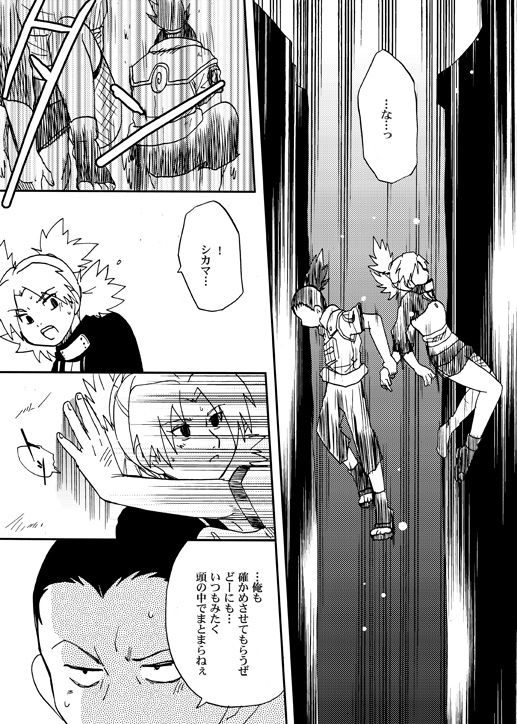 [BUMSIGN (Hatoya Kobayashi)] Temari to! (Naruto) [Digital] image number 8