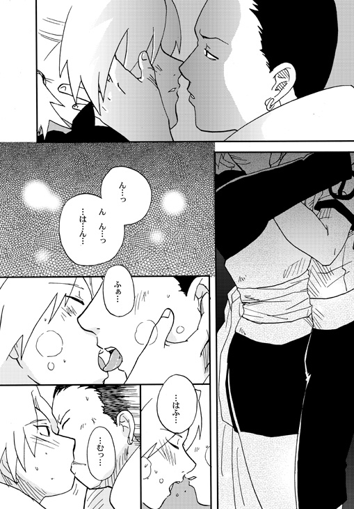 [BUMSIGN (Hatoya Kobayashi)] Temari to! (Naruto) [Digital] image number 9