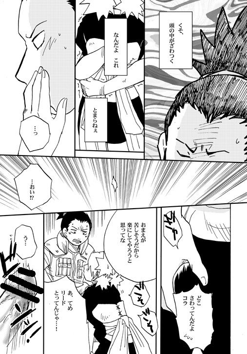 [BUMSIGN (Hatoya Kobayashi)] Temari to! (Naruto) [Digital] image number 10