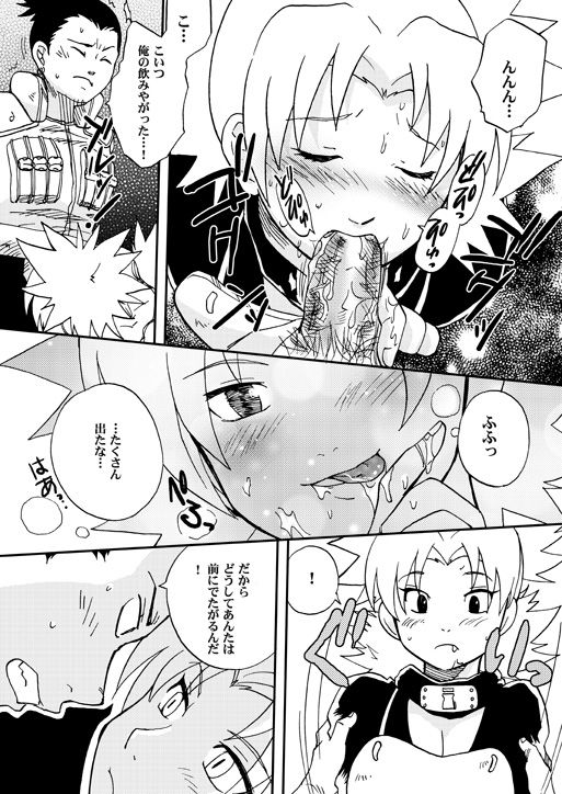 [BUMSIGN (Hatoya Kobayashi)] Temari to! (Naruto) [Digital] image number 12