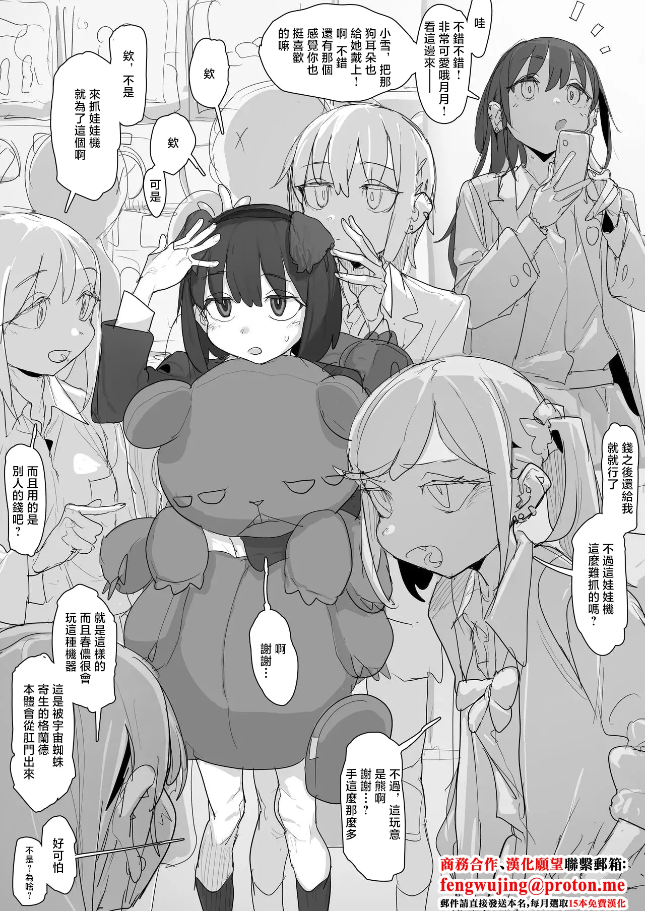 Akkusu_Tomodachi_kara_Moratta_Nuigurumi_de_Narikiri_Inumimi_Koubi 画像番号 1