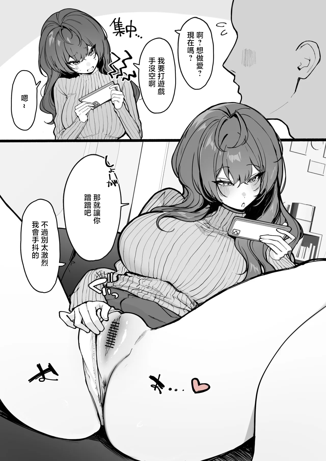 かわさき_彼氏に求められるも気分じゃなかったから先っぽ擦るだけなら良いよって言ったけど、本当に先っぽでくぽくぽされるだけで逆に自分 画像番号 2