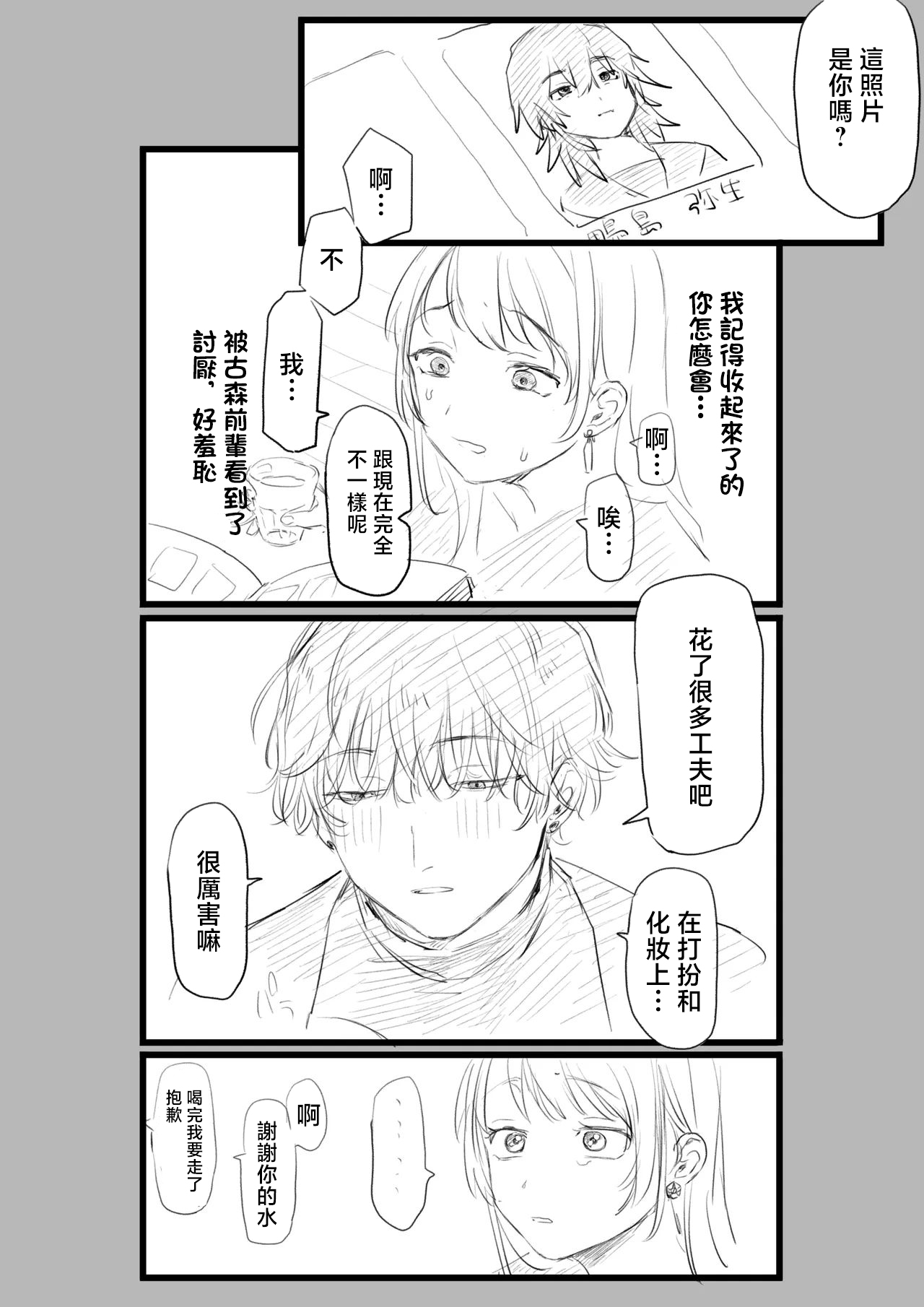 Yurishima_Shiro_Daigaku_Debut_Shippai_Shite_Yaribeya_ni_Jouchuu image number 4