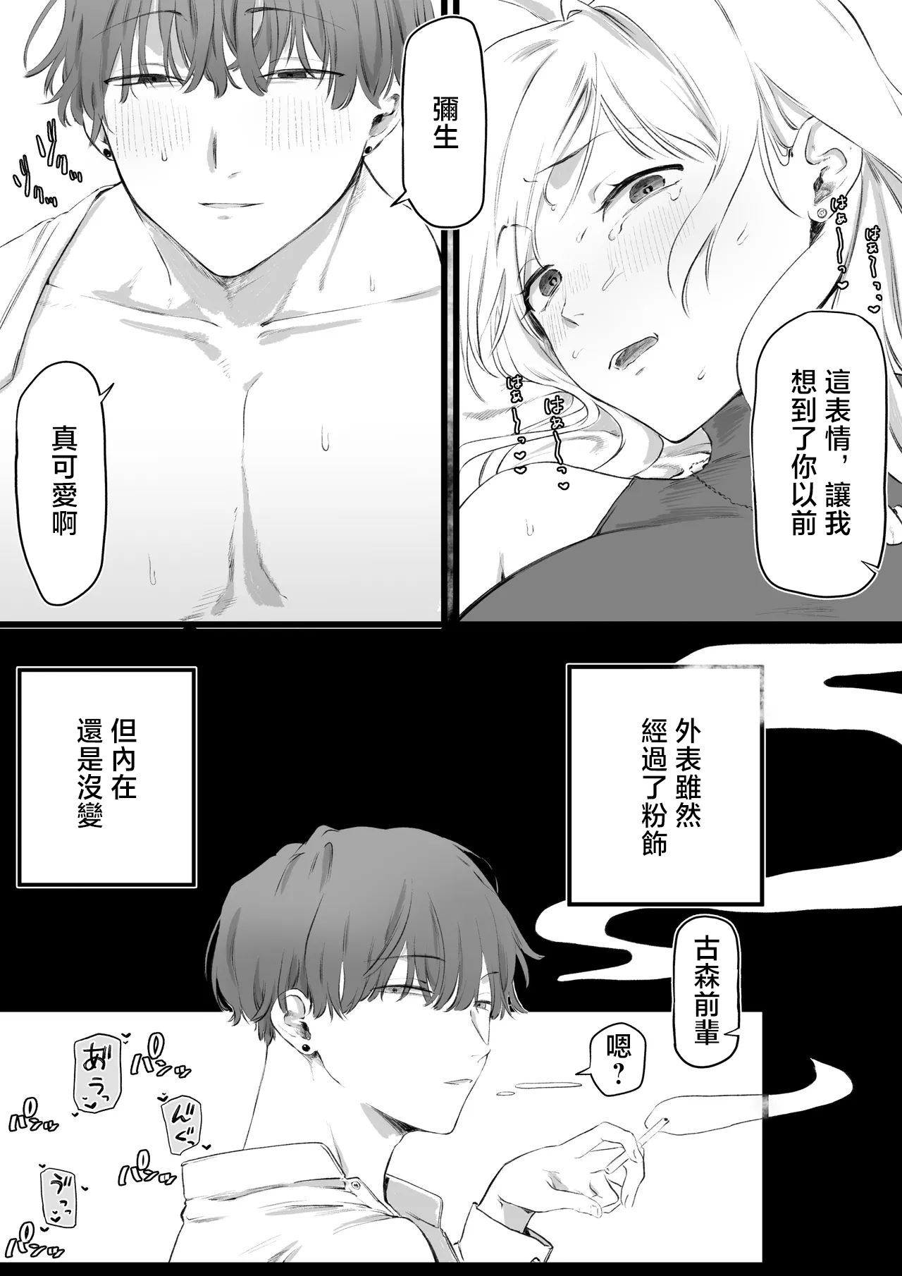 Yurishima_Shiro_Daigaku_Debut_Shippai_Shite_Yaribeya_ni_Jouchuu image number 9