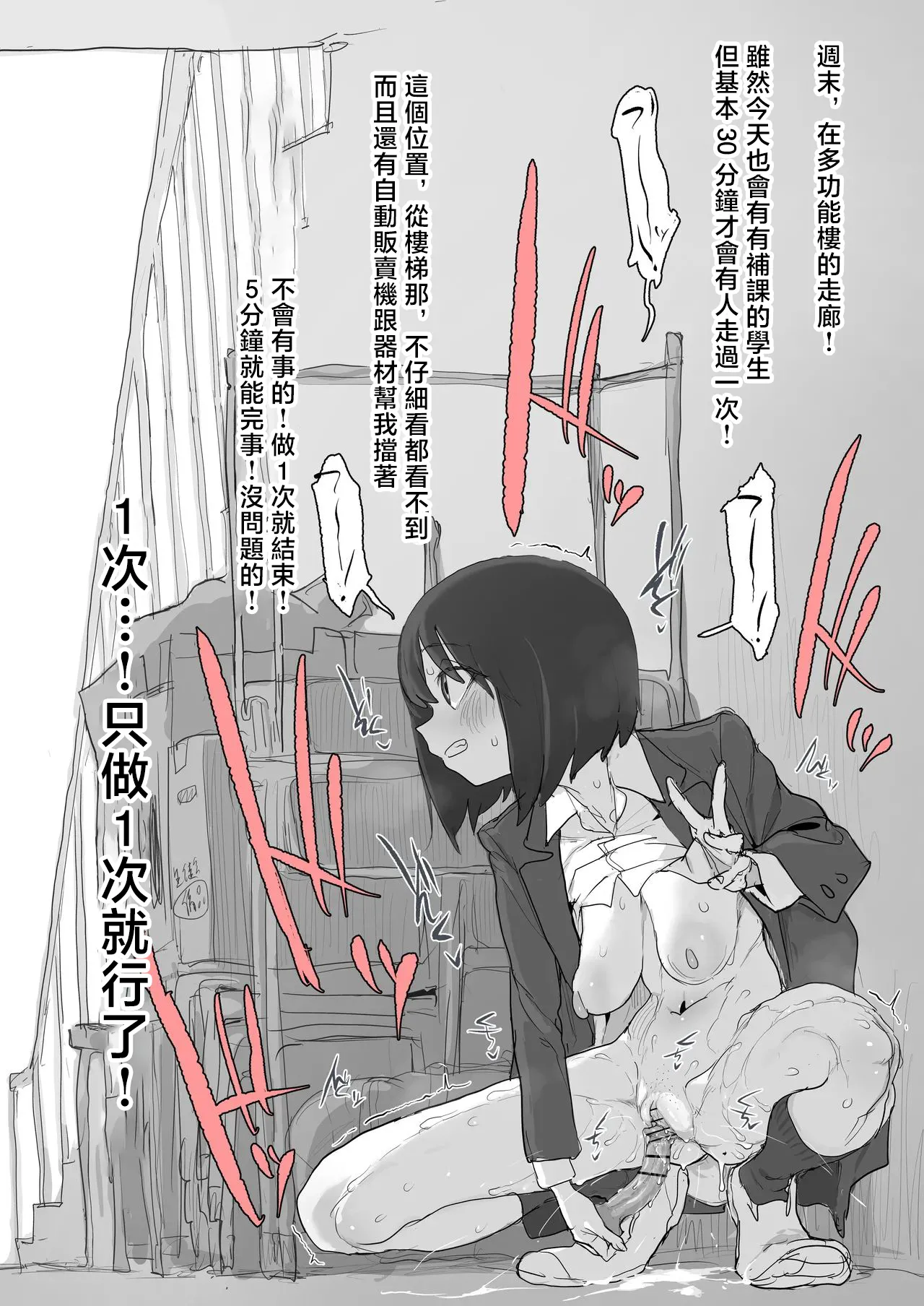 あっくす_階段わきで露出オナの練習してたら友達が来てピンチのルナちゃん_1280x 画像番号 2