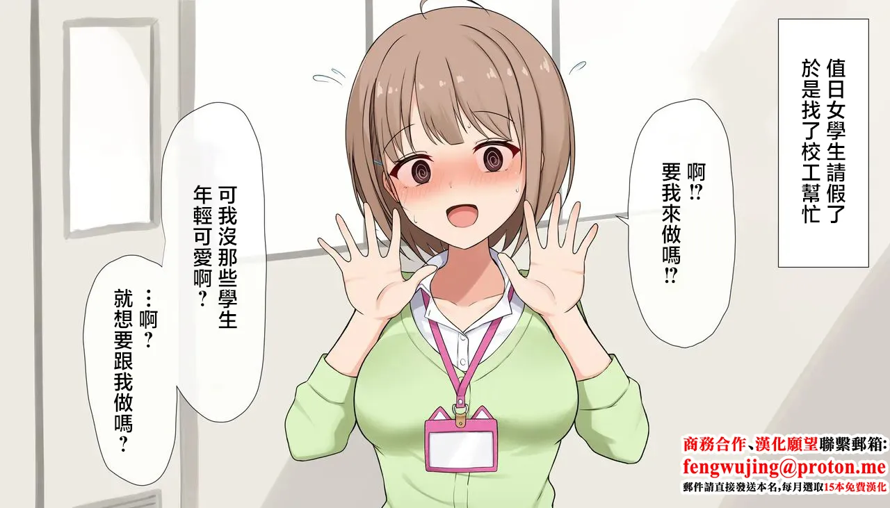 Sheryama_Seishori_Touban_Harusaki_Nodoka_Harusaki_Nodoka_1280x 画像番号 1