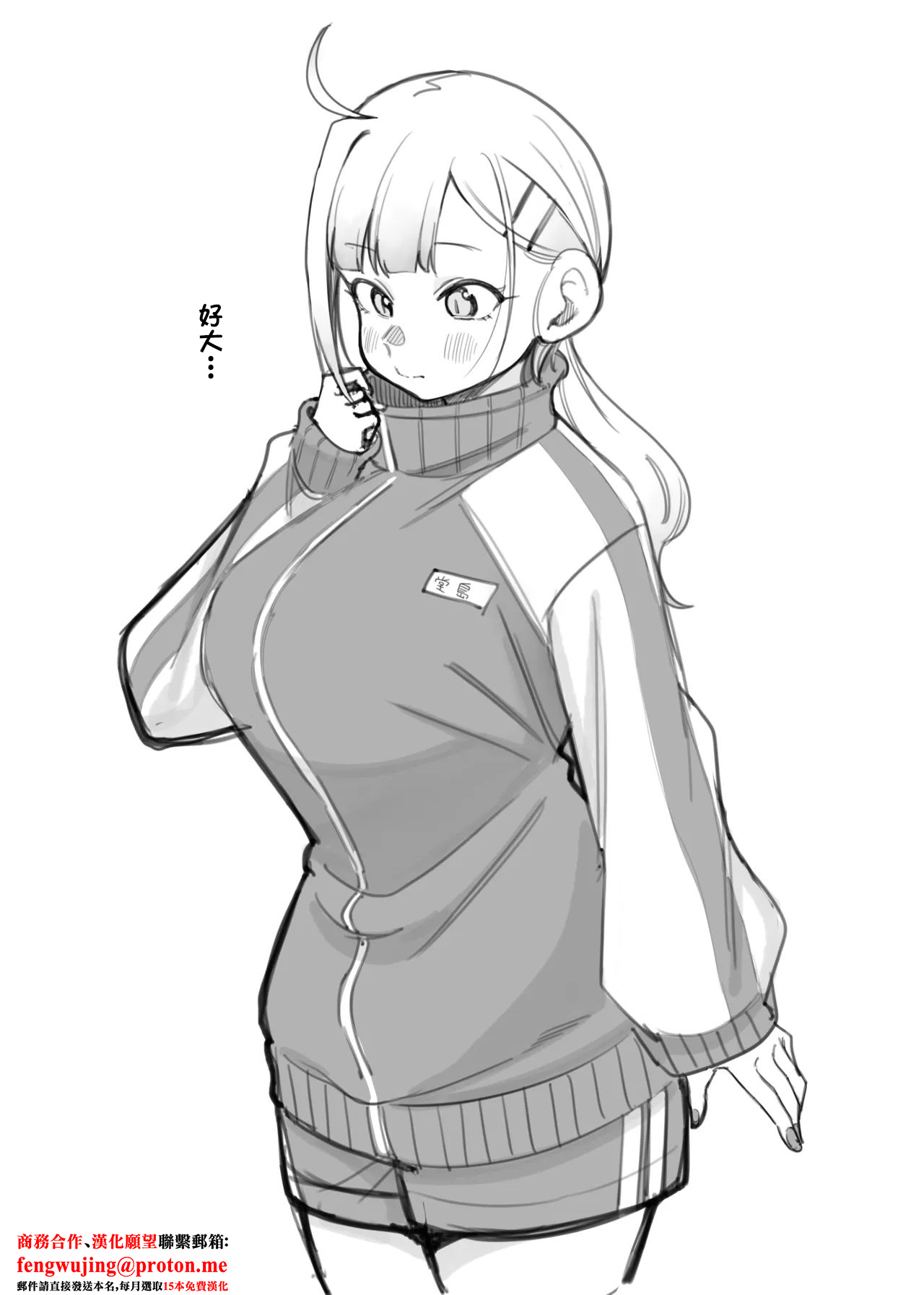 Panyakawa_Himewaka_to_Taisōfuku_Doujima_kun_wa_Doujinai_1280x 画像番号 1