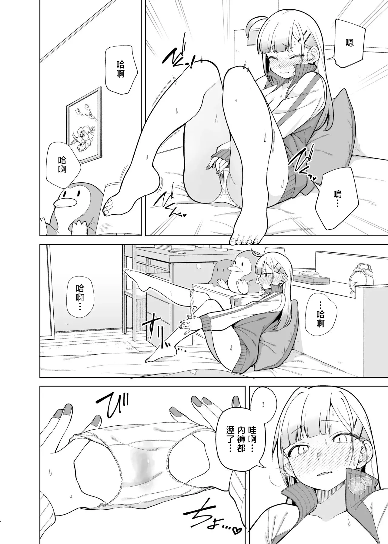 Panyakawa_Himewaka_to_Taisōfuku_Doujima_kun_wa_Doujinai_1280x 画像番号 7
