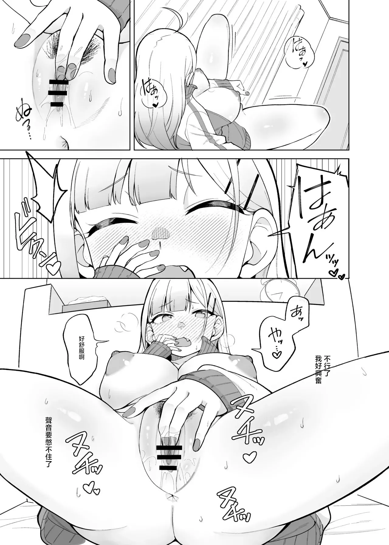 Panyakawa_Himewaka_to_Taisōfuku_Doujima_kun_wa_Doujinai_1280x 画像番号 8