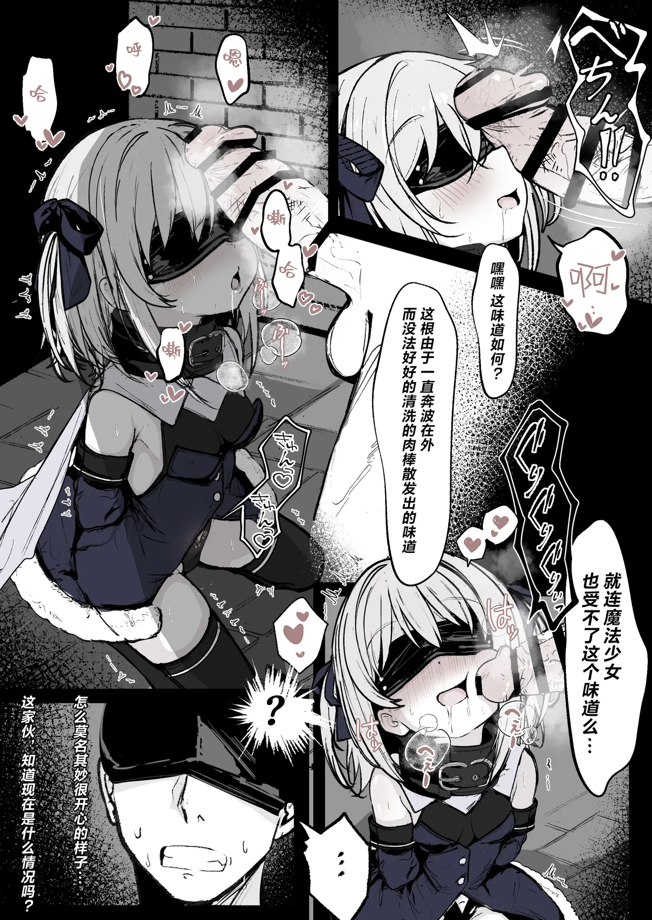 [Hatome Honpo (Hatome)] Maryokugire de Miugoki ga Torenai Mahou Shoujo Aite ni Makeru Wake ga Nai daro! [Chinese] [紫藤汉化组] 图片编号 3