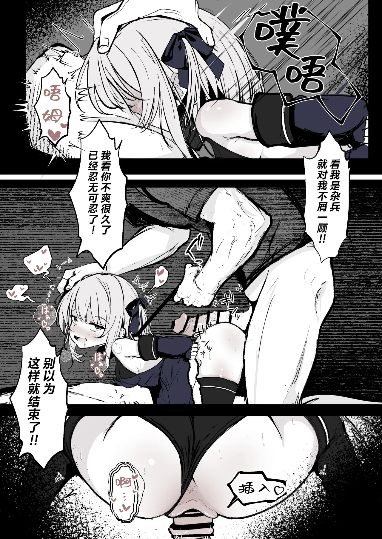 [Hatome Honpo (Hatome)] Maryokugire de Miugoki ga Torenai Mahou Shoujo Aite ni Makeru Wake ga Nai daro! [Chinese] [紫藤汉化组] 图片编号 10