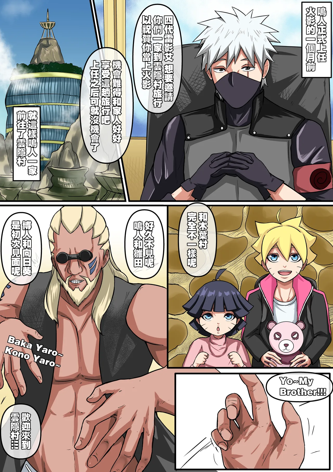 [boomdragonkid] NARUKO ch.1 (Naruto) [Chinese] image number 2