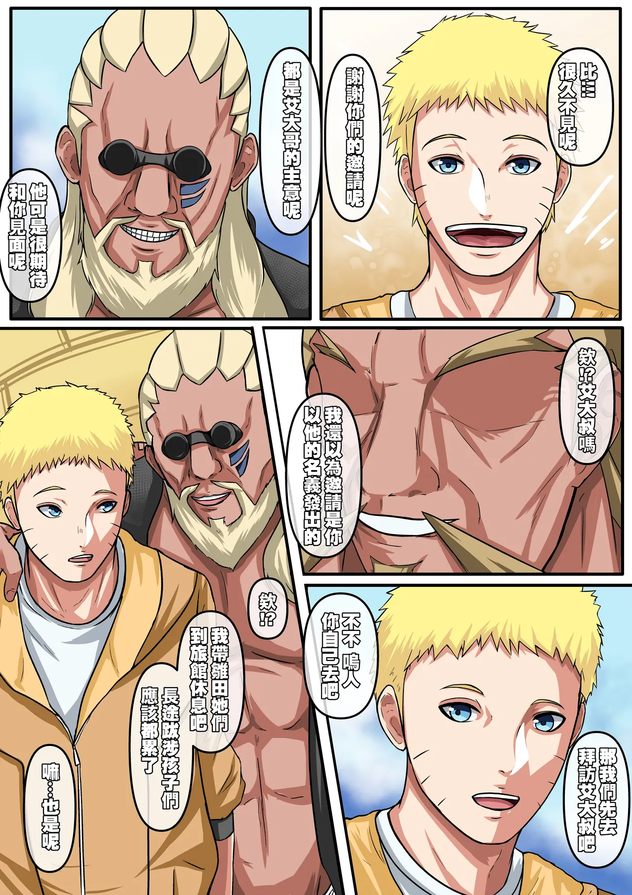 [boomdragonkid] NARUKO ch.1 (Naruto) [Chinese] image number 3