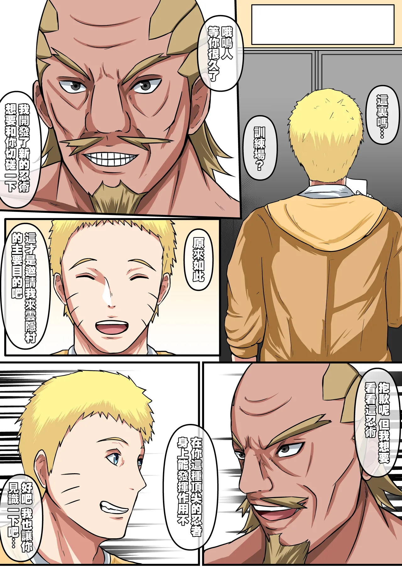 [boomdragonkid] NARUKO ch.1 (Naruto) [Chinese] image number 4