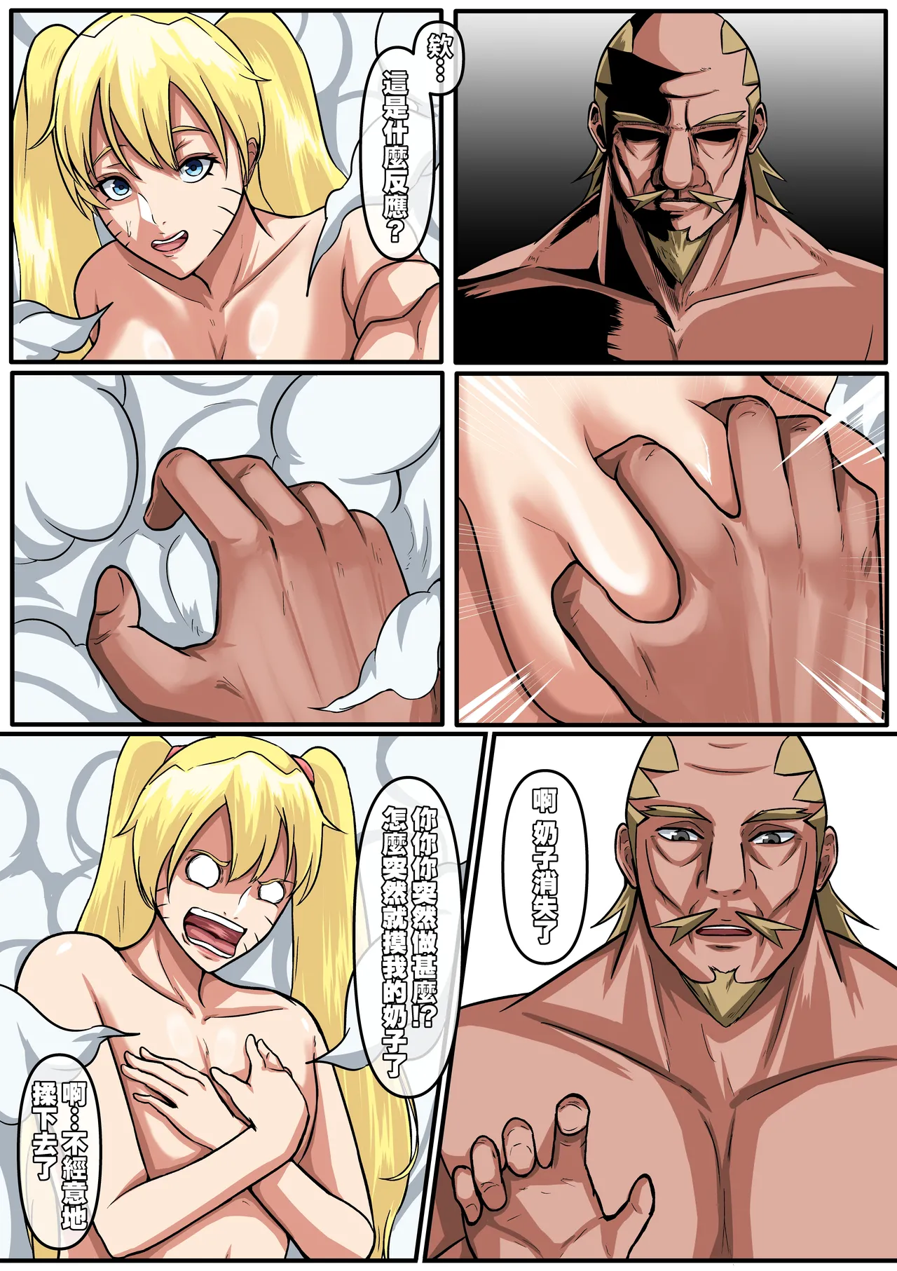 [boomdragonkid] NARUKO ch.1 (Naruto) [Chinese] image number 6