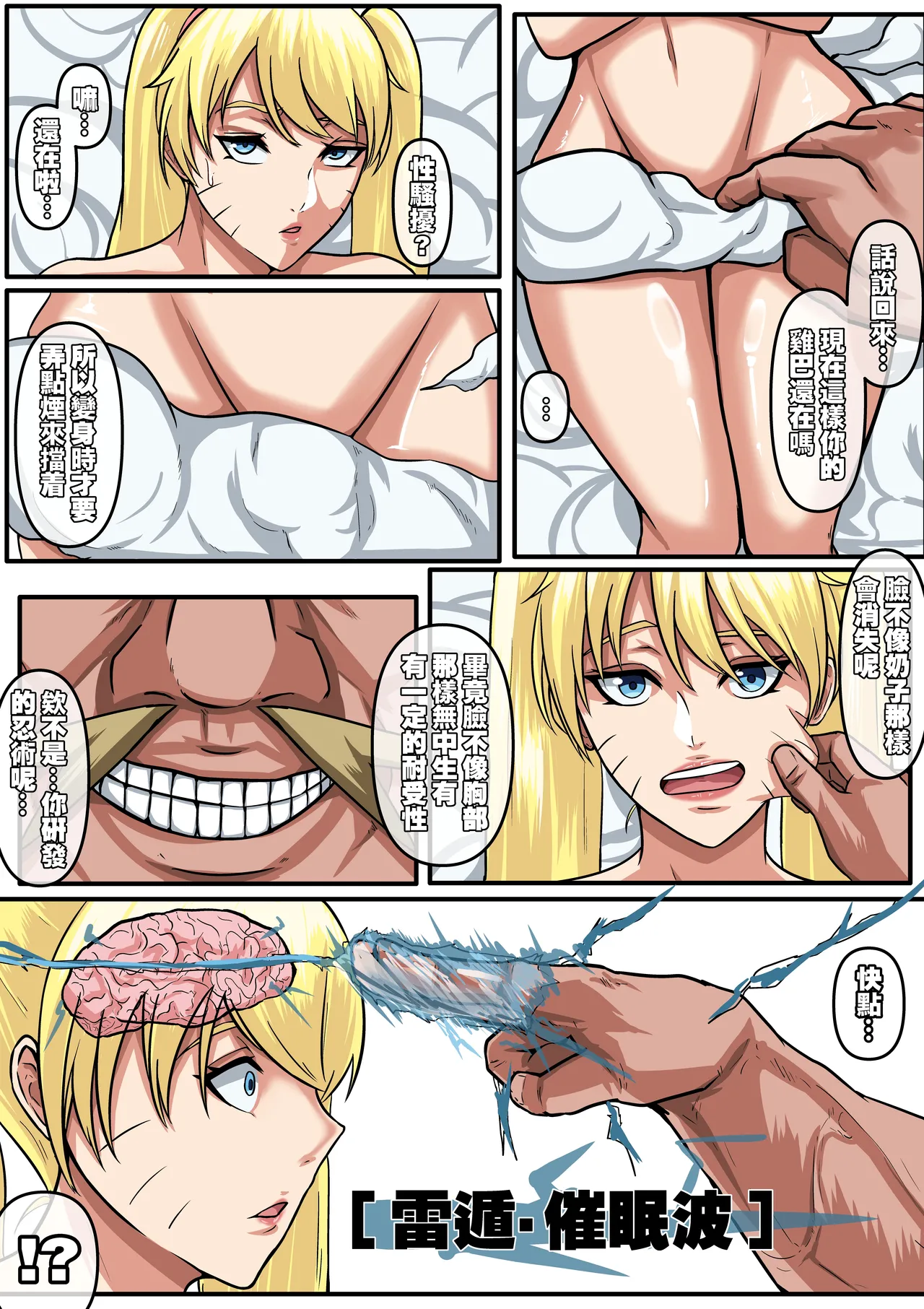 [boomdragonkid] NARUKO ch.1 (Naruto) [Chinese] image number 7