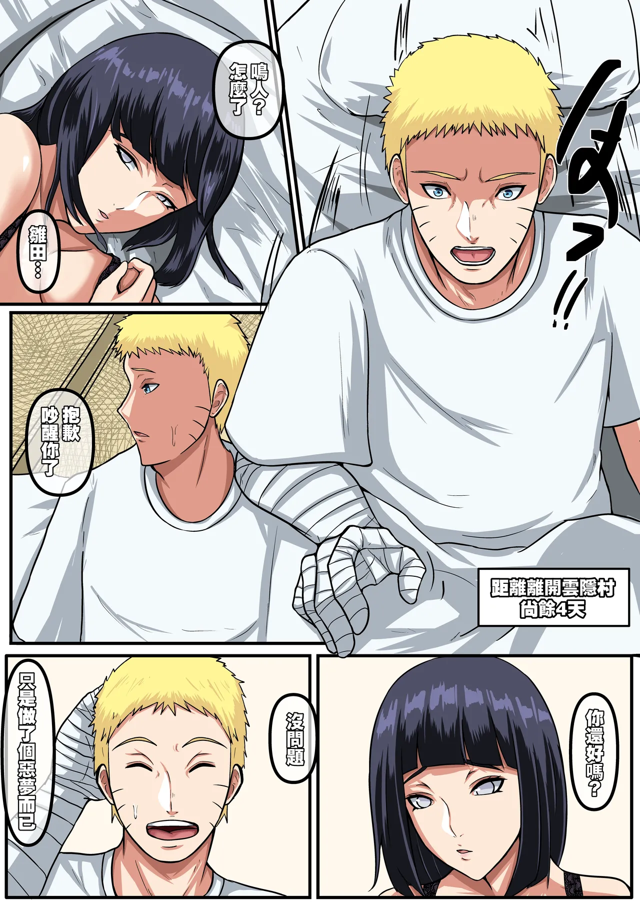 [boomdragonkid] NARUKO ch.1 (Naruto) [Chinese] image number 9