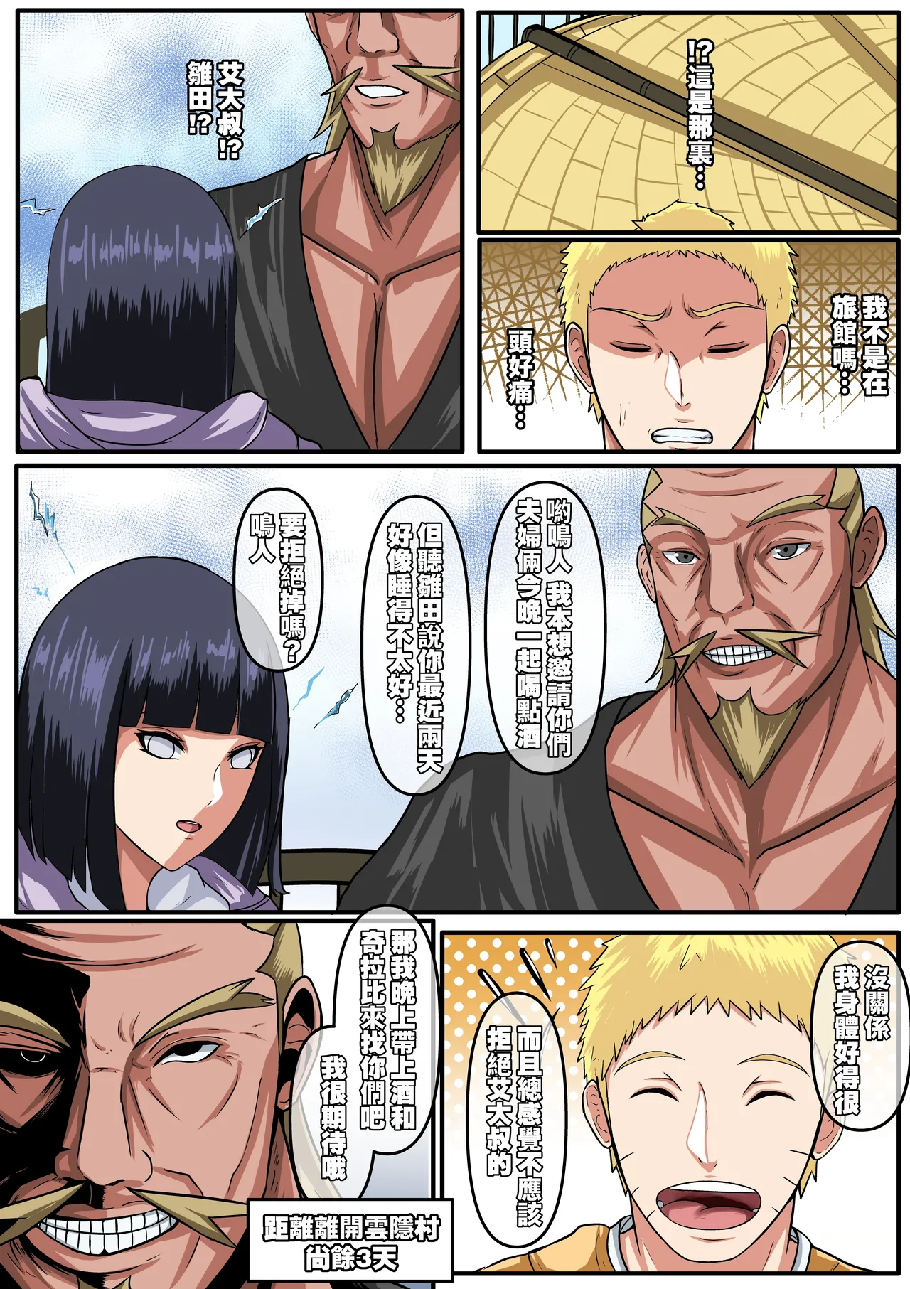 [boomdragonkid] NARUKO ch.1 (Naruto) [Chinese] image number 18