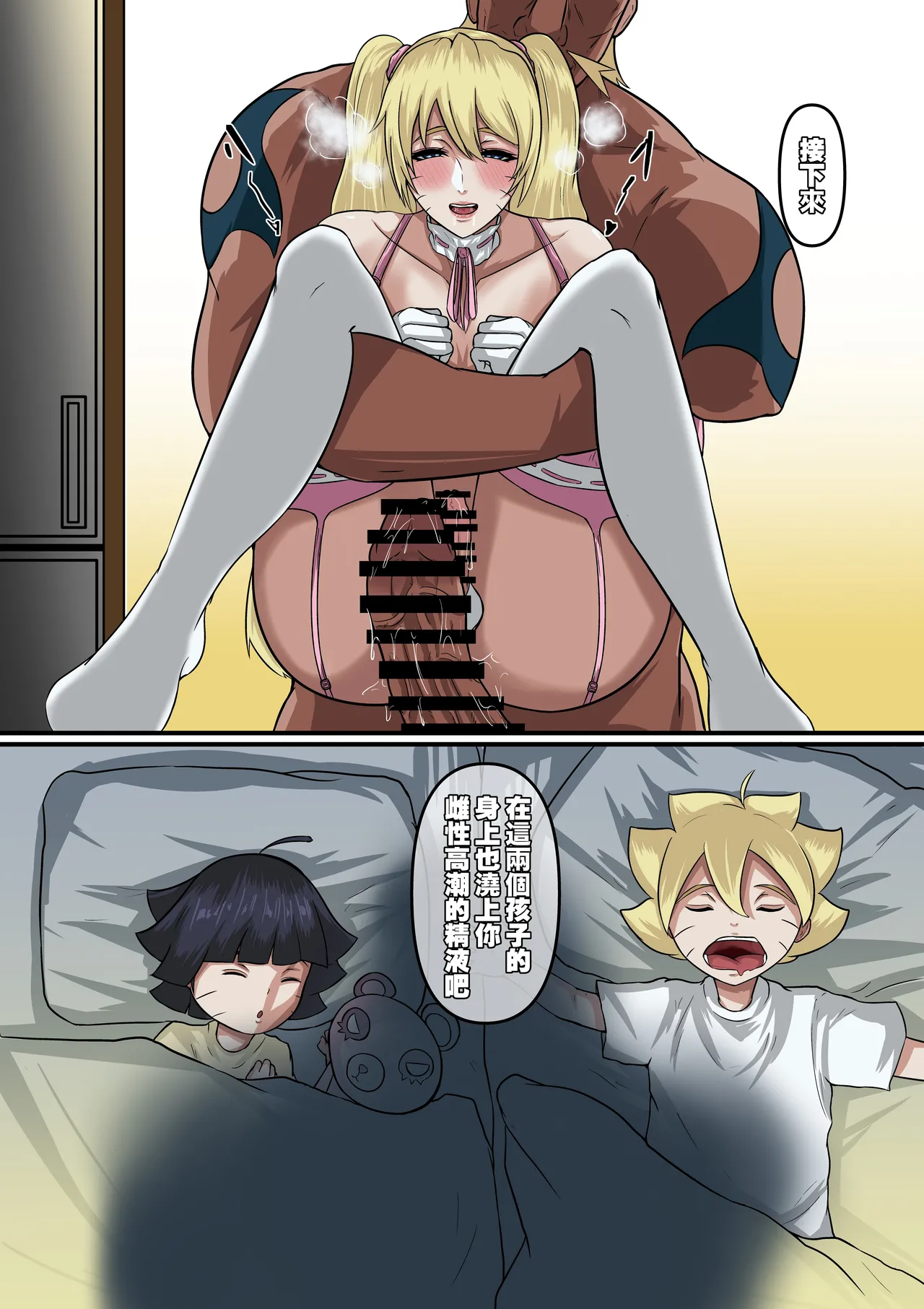 [boomdragonkid] NARUKO ch.1 (Naruto) [Chinese] image number 21