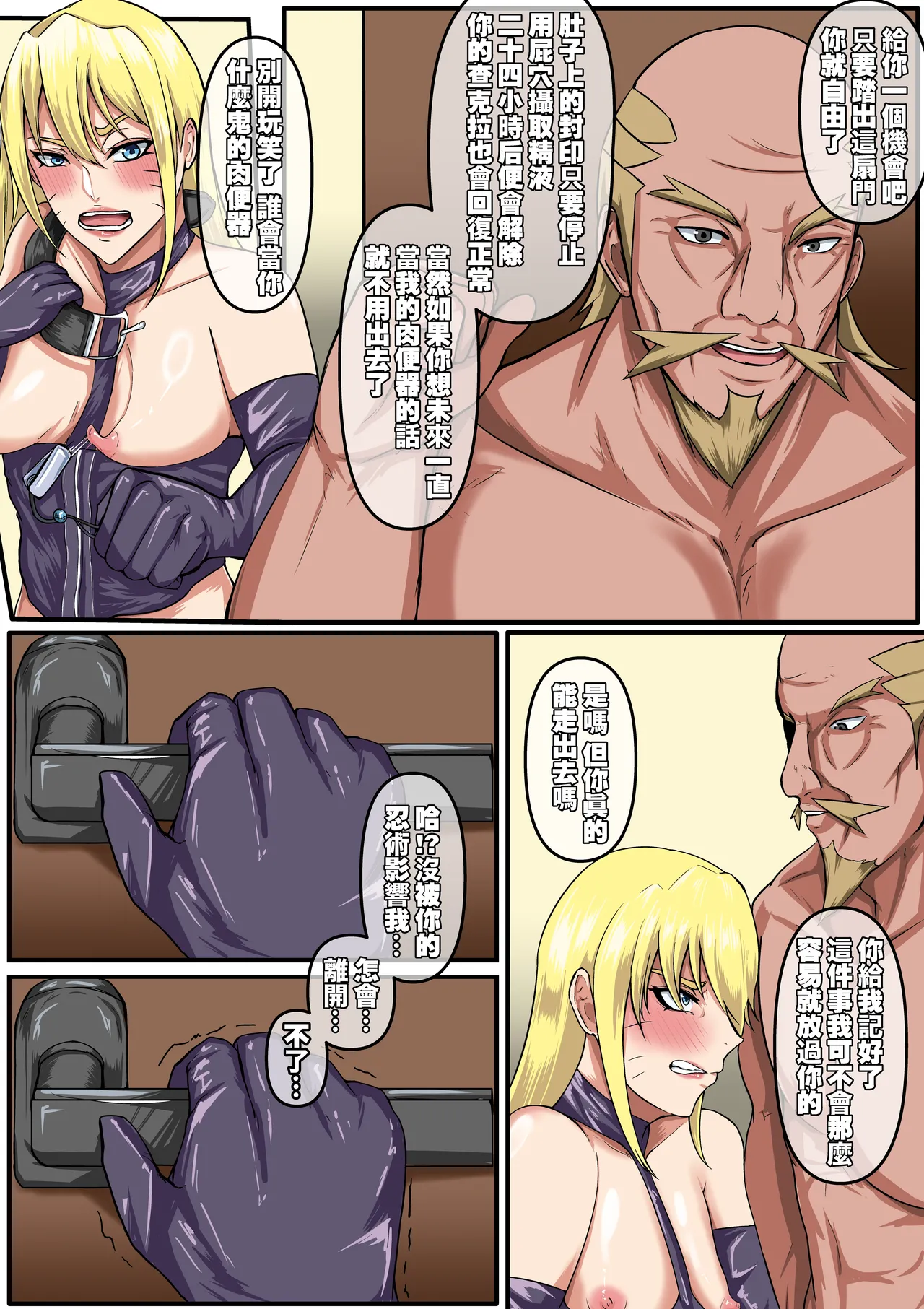 [boomdragonkid] NARUKO ch.1 (Naruto) [Chinese] image number 37