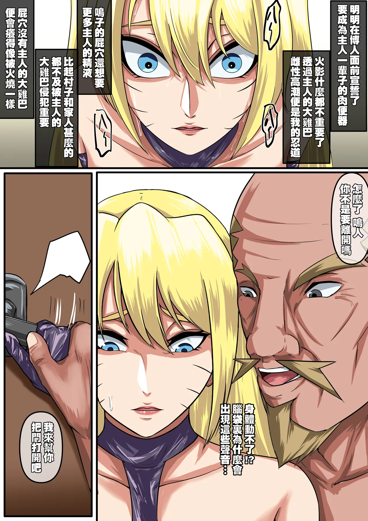 [boomdragonkid] NARUKO ch.1 (Naruto) [Chinese] image number 38