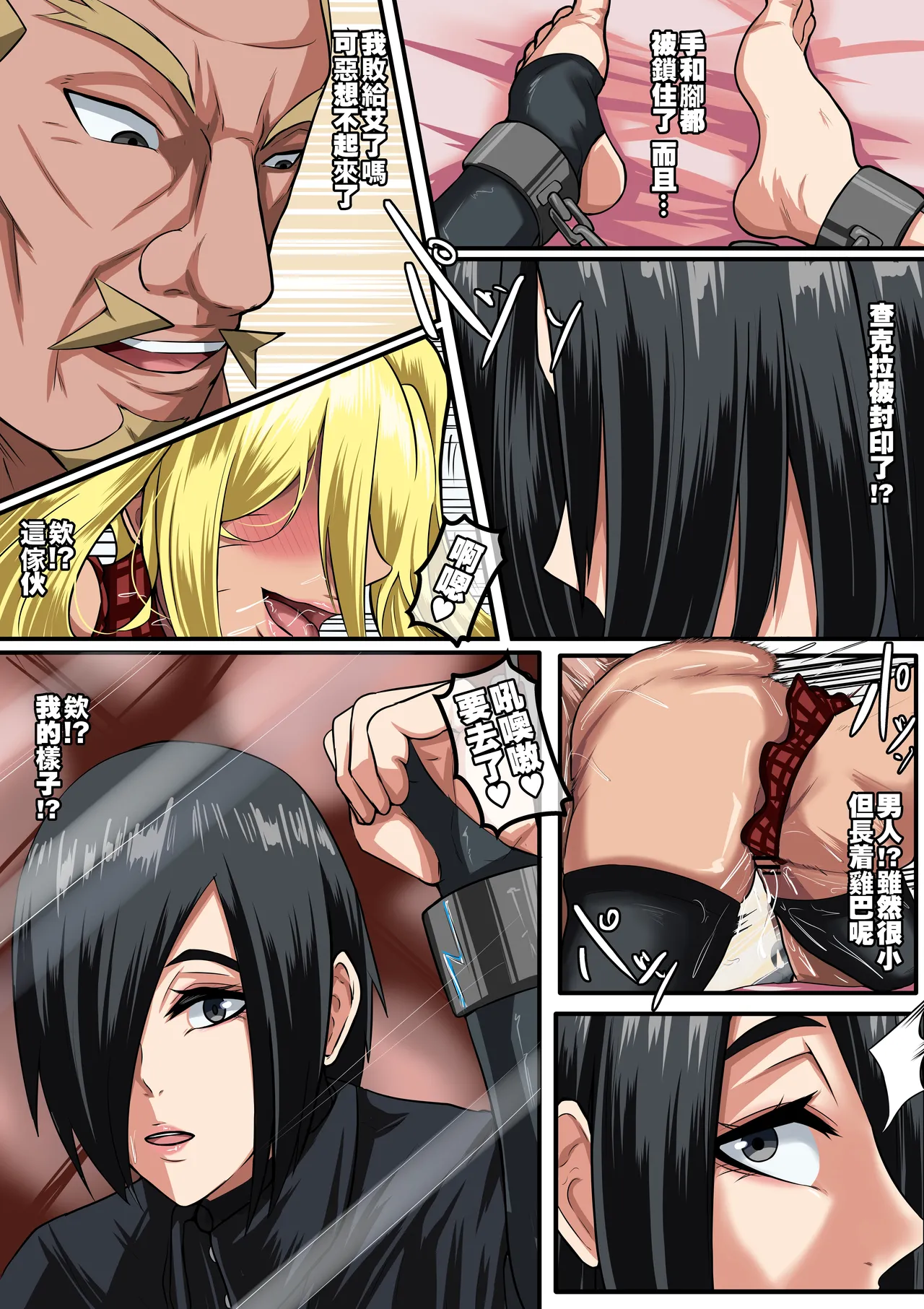 [boomdragonkid] NARUKO ch.2 (Naruto) [Chinese] image number 3