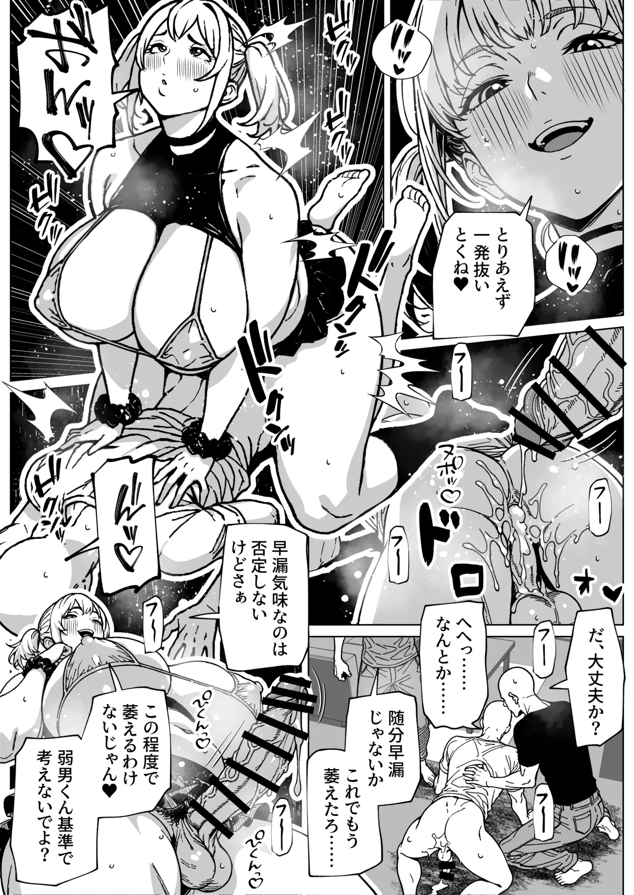 [bekobeko (bekobeko)] 大の男をフィジカルで負かしちゃうふたなりっ娘 numero di immagine  11