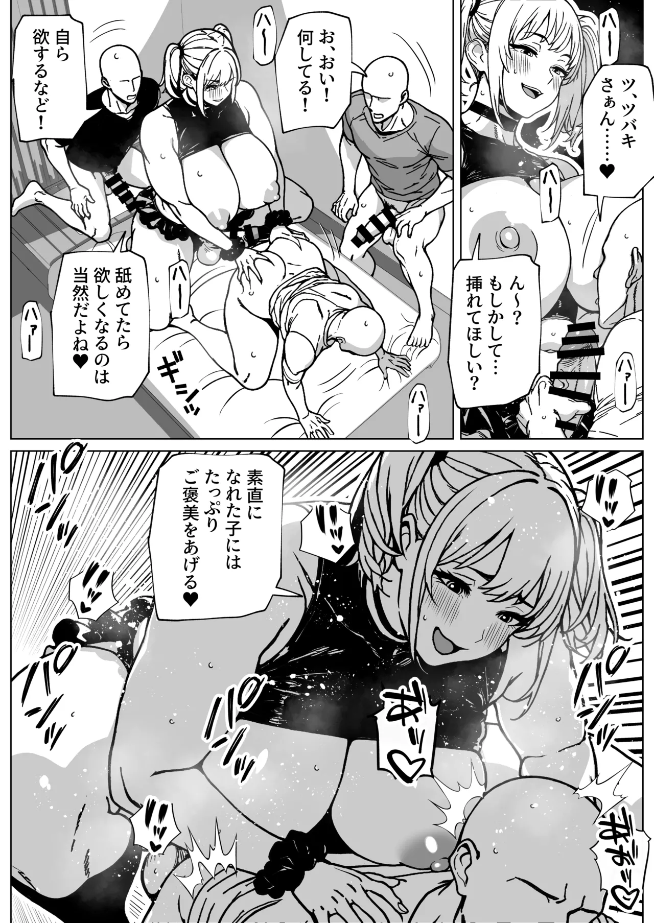 [bekobeko (bekobeko)] 大の男をフィジカルで負かしちゃうふたなりっ娘 numero di immagine  30