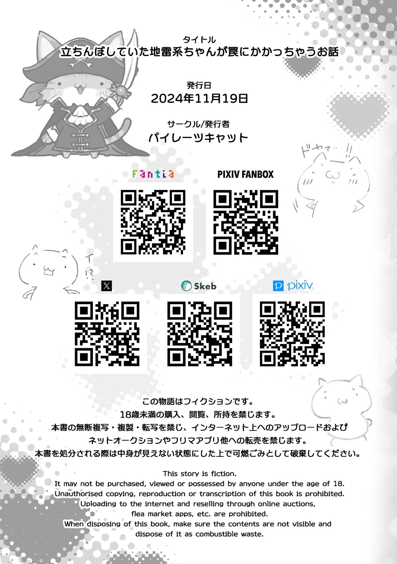 [Pirates Cat] Tachinbo Shiteita Jiraikei-chan ga Wana ni Kakacchau Ohanashi | A Story about Trapping a Promiscuous Gyaru in That Kind of Situation [Rei Scans] [English] [Digital] numero di immagine  91