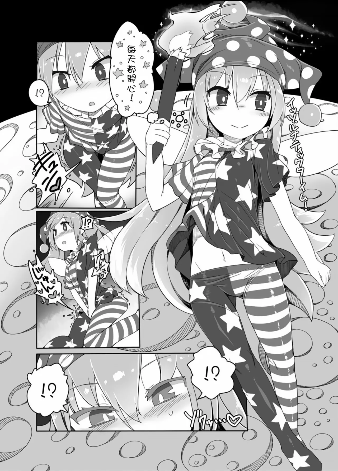 [YASSY]Kishin Sagume no Senbetsu  [Chinese] [沒有漢化] numero di immagine  5