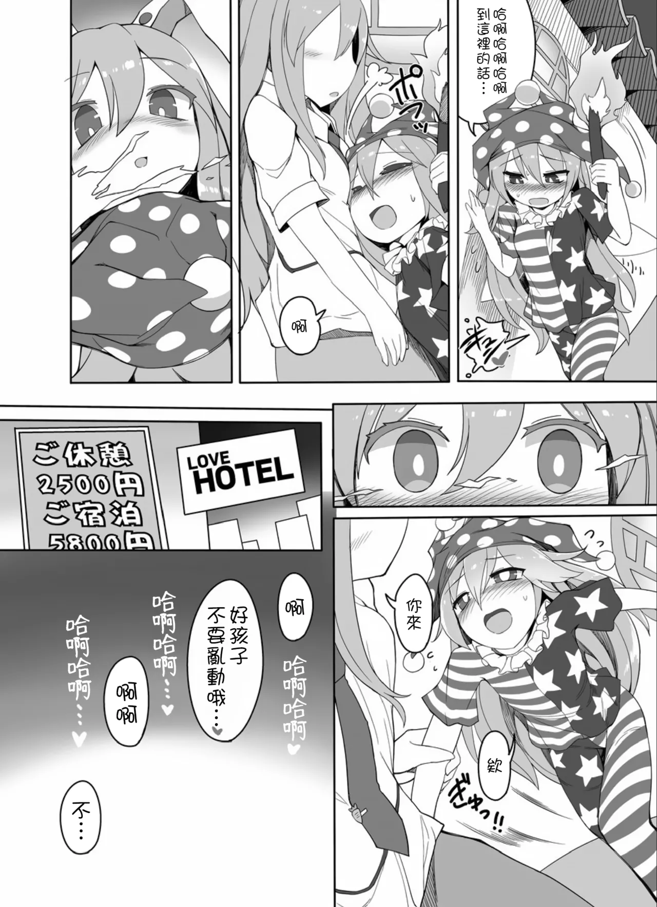 [YASSY]Kishin Sagume no Senbetsu  [Chinese] [沒有漢化] numero di immagine  11