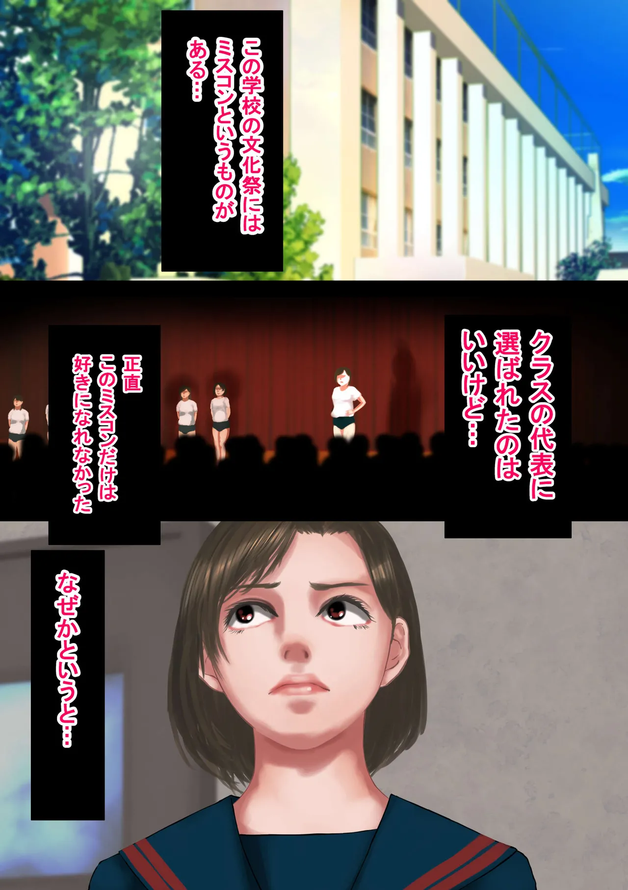 文化祭のミスコンに出ることになったんだけど、担任が気合い入りすぎてヤバい numero di immagine  1