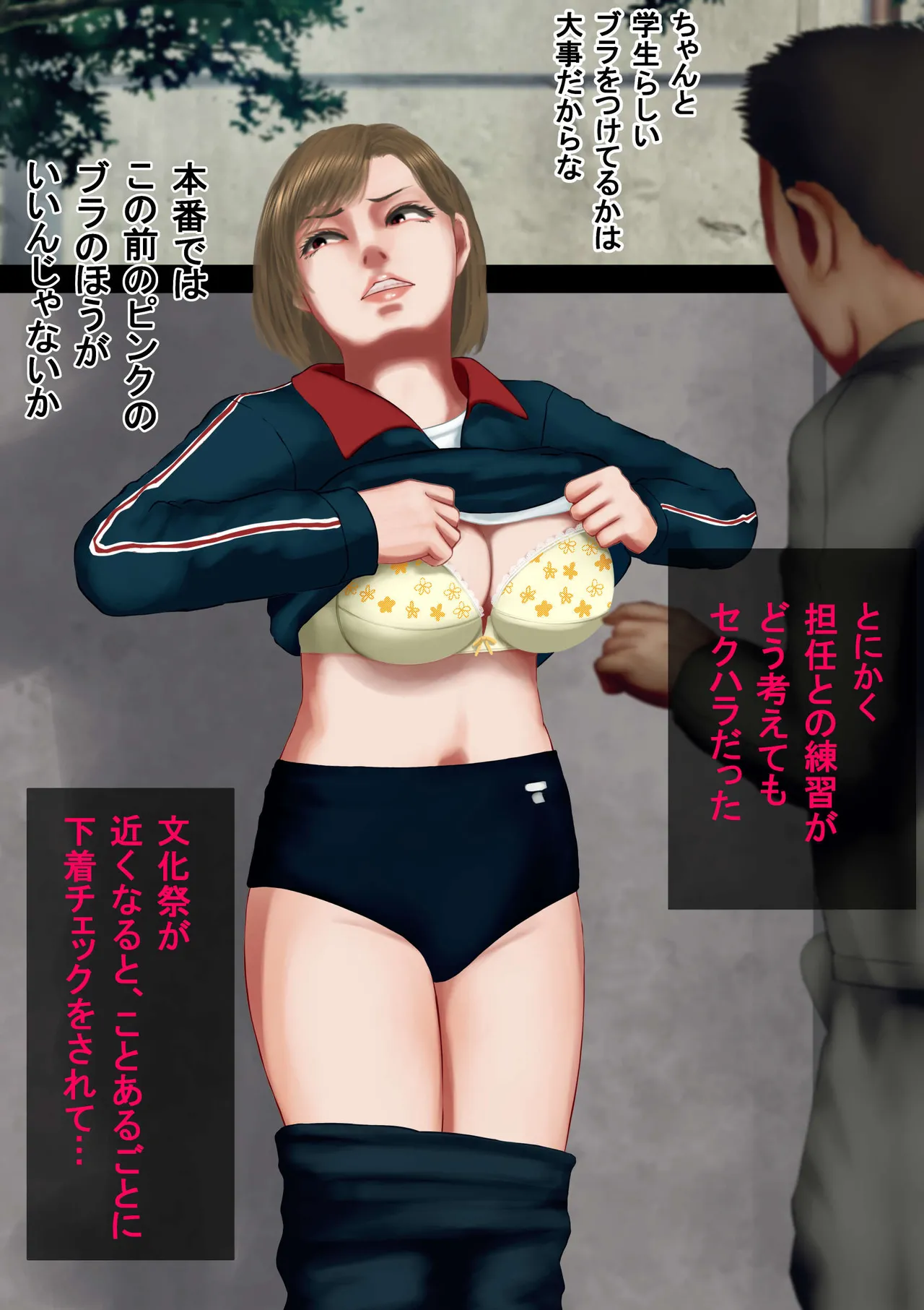 文化祭のミスコンに出ることになったんだけど、担任が気合い入りすぎてヤバい numero di immagine  4