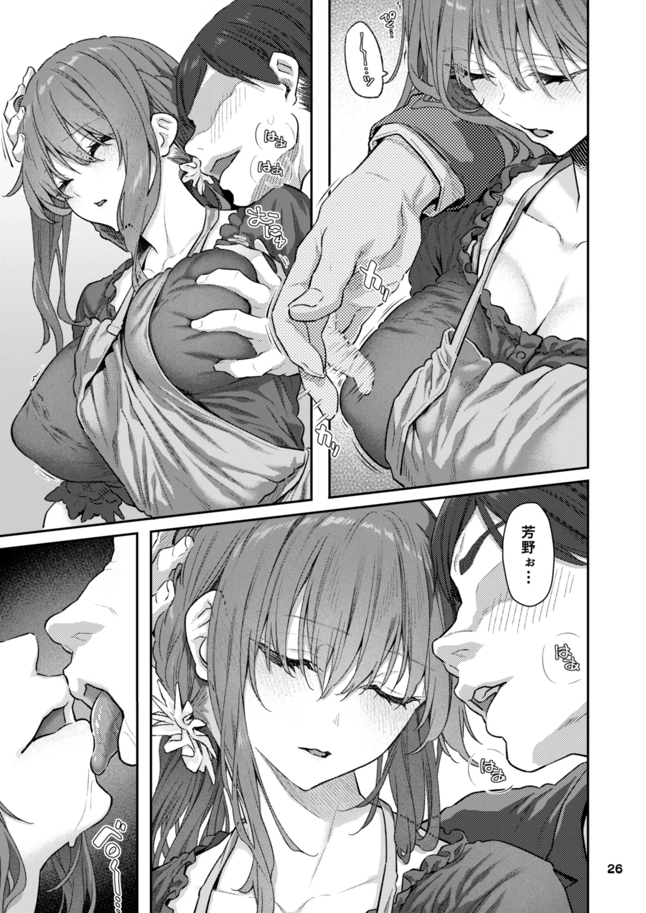 [Pale Scarlet (Matsukawa)]【Hamedori (Sui】Yoshino Miki (24) Moto Buka Shinkon Shifuku to Suit de 画像番号 26