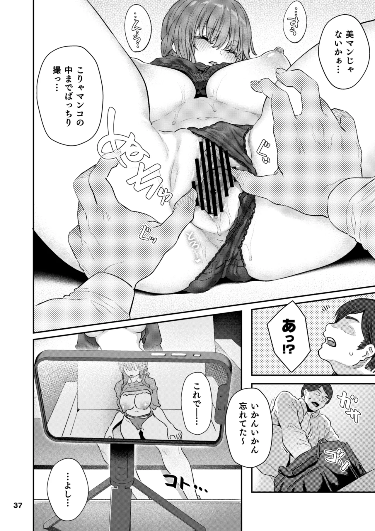 [Pale Scarlet (Matsukawa)]【Hamedori (Sui】Yoshino Miki (24) Moto Buka Shinkon Shifuku to Suit de 画像番号 37