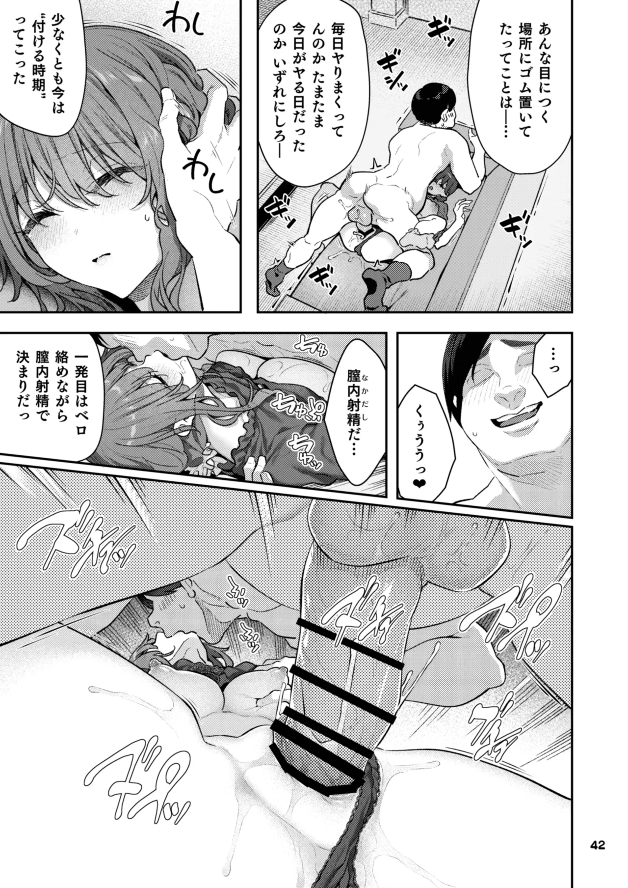 [Pale Scarlet (Matsukawa)]【Hamedori (Sui】Yoshino Miki (24) Moto Buka Shinkon Shifuku to Suit de 画像番号 42