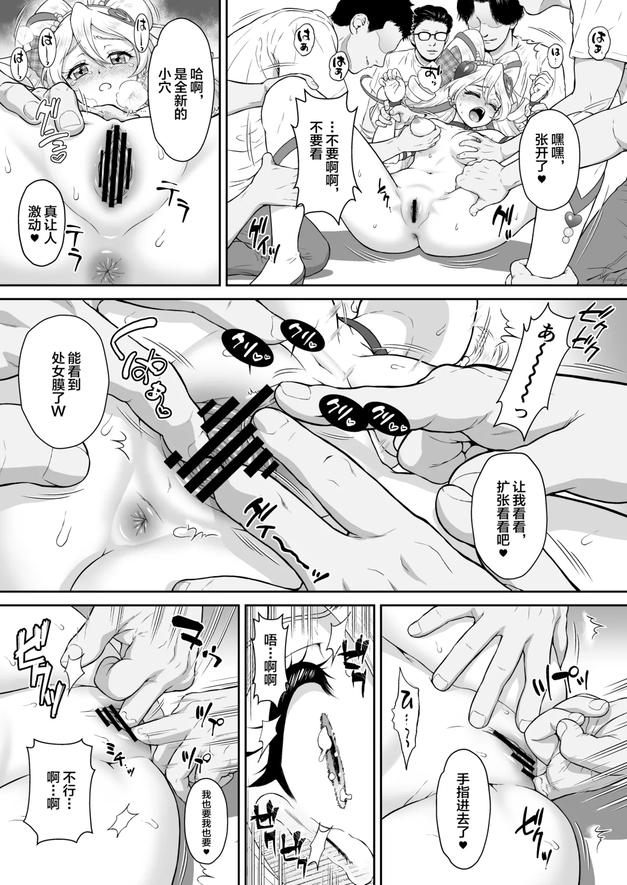 [U.R.C (Momoya Show-Neko)] Net literacy ga Hikui Yousei ga Kakusan saseta Douga de Shoutai ga Barete shimatta!? IDOL Hen (Kimi to Idol PreCure) [Chinese] [不咕鸟汉化组] [Digital] numero di immagine  11