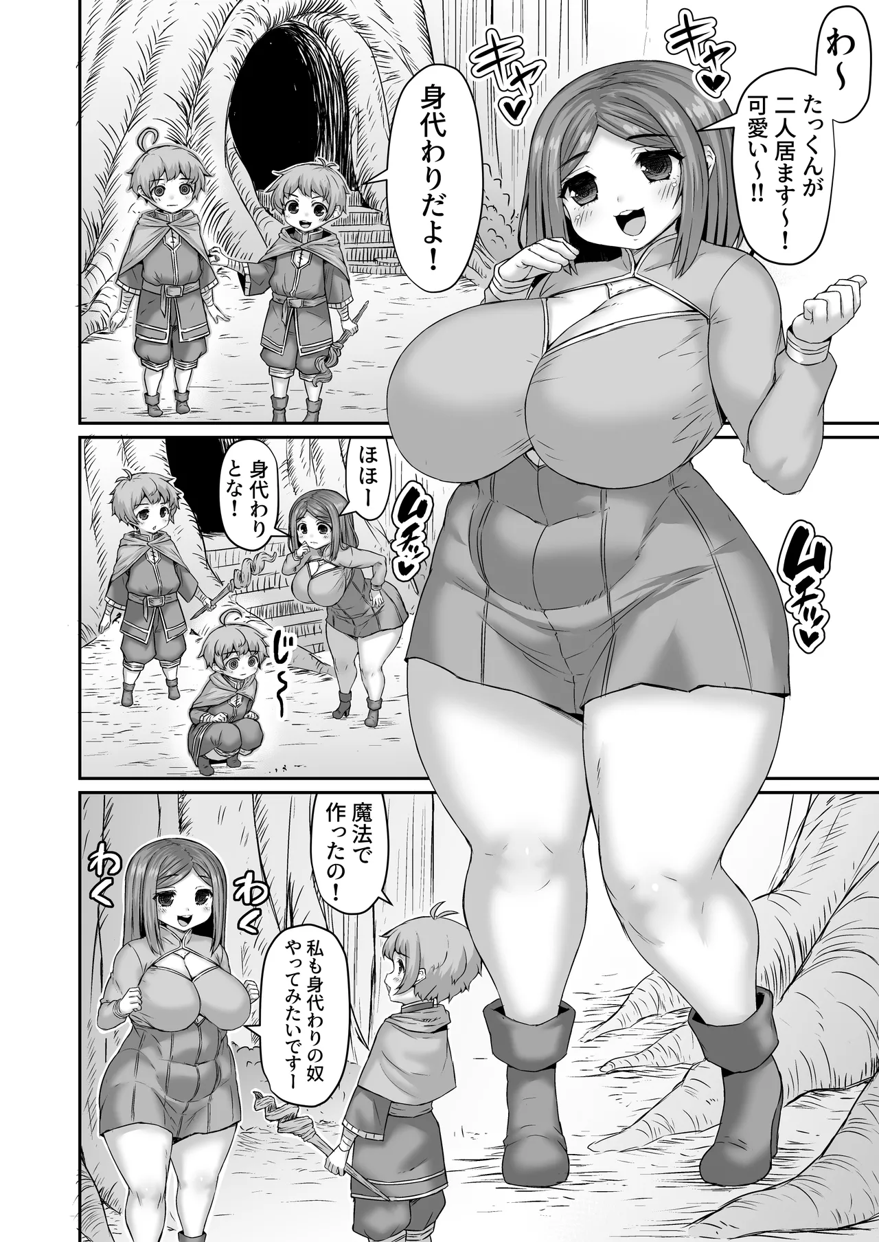 [ひまだら] ケツから人格排泄させられて、ついでに引きずり出されてケツ穴が閉じ無くなる漫画 numero di immagine  1