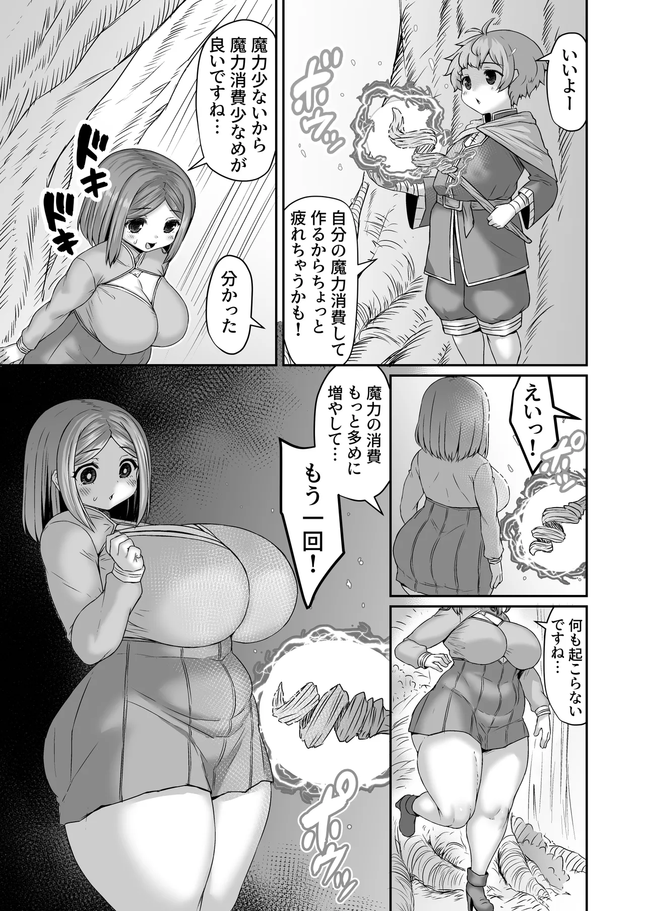 [ひまだら] ケツから人格排泄させられて、ついでに引きずり出されてケツ穴が閉じ無くなる漫画 numero di immagine  2