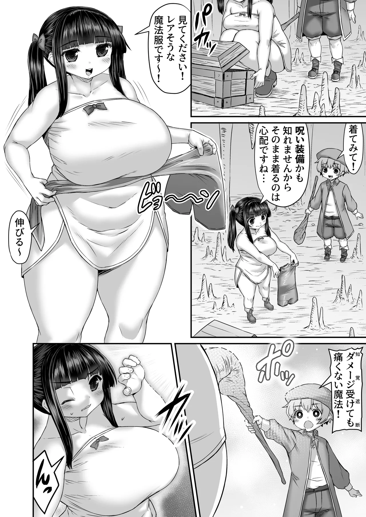 [ひまだら] 体がダンジョンに飛ばされるも知覚遮断されて痛くないので大丈夫漫画 이미지 번호 1